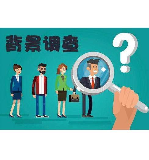 武漢商務(wù)調(diào)查 風(fēng)險防范與風(fēng)險阻止